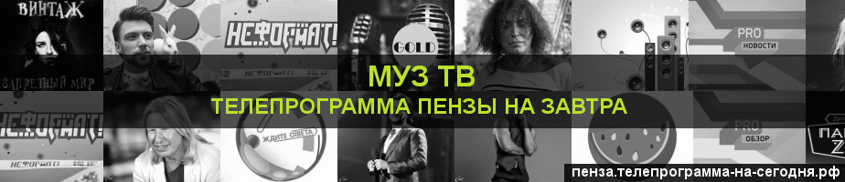 Новогодний Чарт Муз Тв Новогодний Чарт Муз Тв